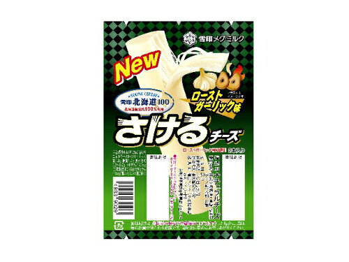 UPC 0000049839029 雪印メグミルク 雪印北海道100 さけるチーズローストガーリック味 雪印メグミルク株式会社 食品 画像