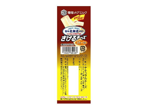 UPC 0000049839838 雪印メグミルク 北海道100 さけるチーズ スモーク味 1本入り 25g 雪印メグミルク株式会社 食品 画像