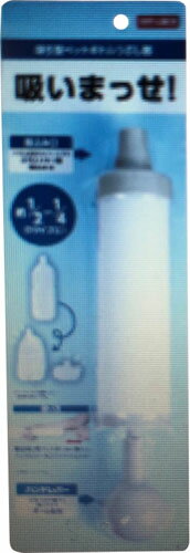 JAN 4510289412563 吸いまっせ！吸引型ペットボトルつぶし器 YC-002SU(1個) 八千代工業株式会社 バッグ・小物・ブランド雑貨 画像