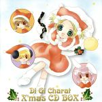JAN 4510417020646 Di Gi Charat X’mas CD BOX 株式会社ブロッコリー CD・DVD 画像