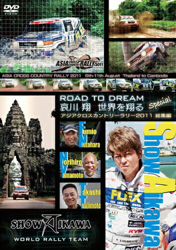 JAN 4510418001545 哀川翔・ROAD　TO　DREAM　アジアクロスカントリーラリー2011/ＤＶＤ/MGDS-154 株式会社ジェイロックアジア CD・DVD 画像