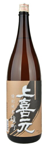 JAN 4510582312010 上喜元 特別純米 雄町 1.8L 酒田酒造株式会社 日本酒・焼酎 画像