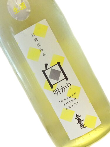 JAN 4510582493306 上喜元 白明かり 白麹仕み 生酒   山形 酒田酒造 酒田酒造株式会社 日本酒・焼酎 画像