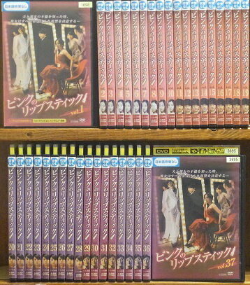 JAN 4510840405393 ピンクのリップスティック Vol.1 洋画 ALBEP-R17001 CD・DVD 画像