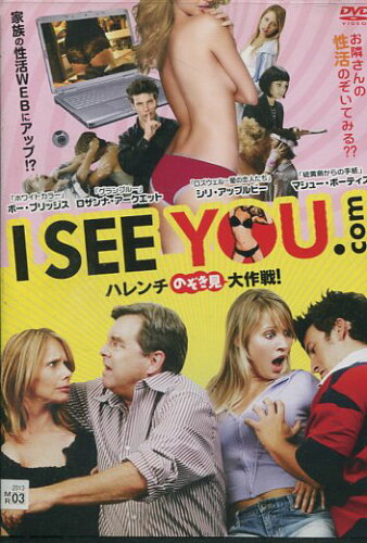 JAN 4510840406482 I See You.com ～ハレンチのぞき見大作戦!～ 洋画 ALCDR-114 CD・DVD 画像