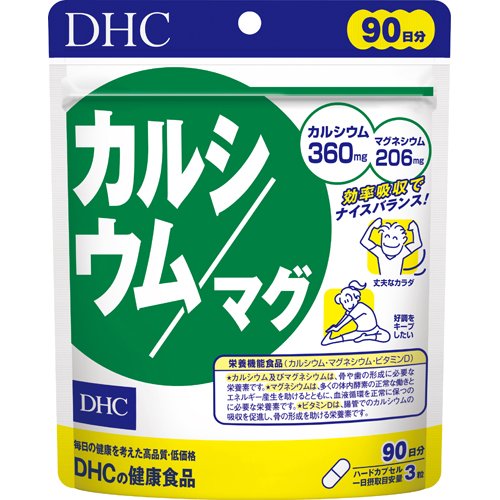 JAN 4511413405239 DHC カルシウム／マグ 90日分(270粒入) 株式会社ディーエイチシー ダイエット・健康 画像