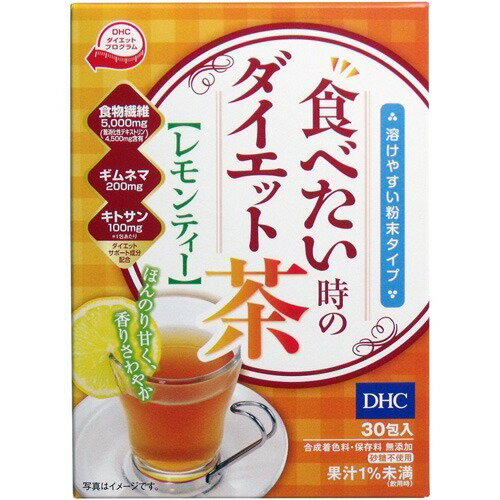 JAN 4511413619469 DHC 食べたい時のダイエット茶 レモンティー(6.2g*30包) 株式会社ディーエイチシー 水・ソフトドリンク 画像