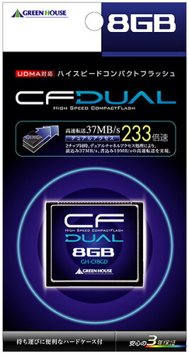 JAN 4511677049347 グリーンハウス コンパクトフラッシュ GH-CF8GD 株式会社グリーンハウス TV・オーディオ・カメラ 画像
