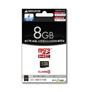 JAN 4511677050138 グリーンハウス microSDHCカード(アダプタ付属) 8GB クラス4 GH-SDMRHC8G4(1コ入) 株式会社グリーンハウス TV・オーディオ・カメラ 画像