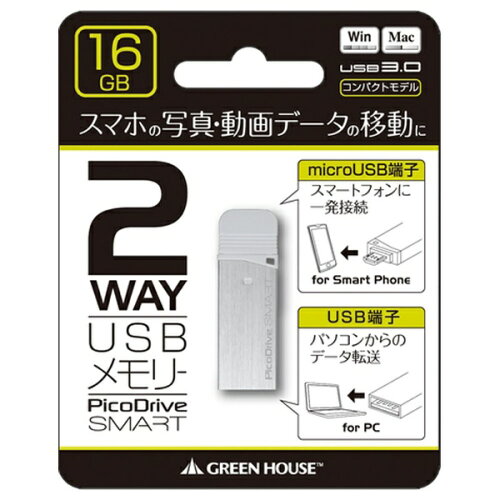 JAN 4511677090196 GREEN HOUSE USB3.0対応USBメモリー GH-UFDSM16G-SV 16GB 株式会社グリーンハウス パソコン・周辺機器 画像