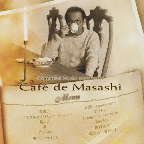 JAN 4511760001030 Cafe　de　Masashi/ＣＤ/FRCA-1038 株式会社ユーキャン CD・DVD 画像