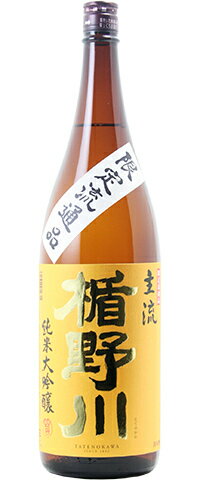 JAN 4511802014615 楯野川 純米大吟醸 主流 1.8L 楯の川酒造株式会社 日本酒・焼酎 画像