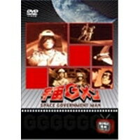 JAN 4512174130279 宇宙Gメン　DVD-BOX/ＤＶＤ/SVBX-27 株式会社スバック CD・DVD 画像