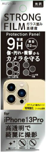 JAN 4512342508282 アクロス｜ACROSS iPhone 13 Pro 波面カメラ PROTECTION Panel AILF21-30 日本マース株式会社 スマートフォン・タブレット 画像