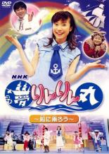 JAN 4513244016004 NHK 夢りんりん丸 2 株式会社インターチャネル・ホロン CD・DVD 画像