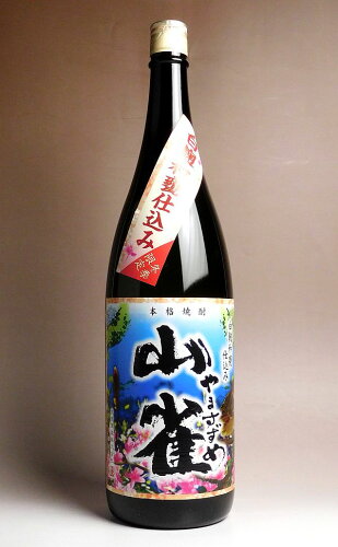 JAN 4513288001097 山雀 乙類25° 芋 限定 1.8L すき酒造株式会社 日本酒・焼酎 画像