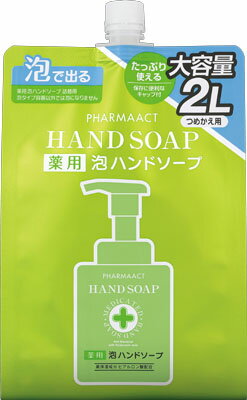 JAN 4513574027633 ファーマアクト 薬用泡ハンドソープ スパウト付 詰替用(2000ml) 熊野油脂株式会社 美容・コスメ・香水 画像