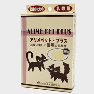 JAN 4513731000837 アリメペット・プラス 愛猫用 50g 株式会社日本生菌研究所 ペット・ペットグッズ 画像