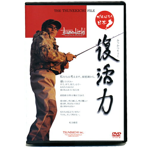 JAN 4513795240309 TSUNEKICHI/常吉 復活力 株式会社ライフドリンクカンパニー CD・DVD 画像