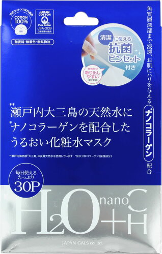 JAN 4513915006792 H+ナノC マスク(30枚入) 株式会社ジャパンギャルズ 美容・コスメ・香水 画像
