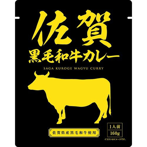 JAN 4514017012216 佐賀黒毛和牛カレー(160g) 株式会社響 食品 画像