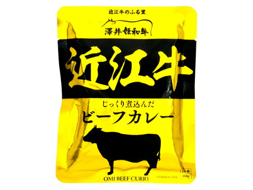 JAN 4514017013480 澤井牧場 近江牛ビーフカレー 160g 株式会社響 食品 画像