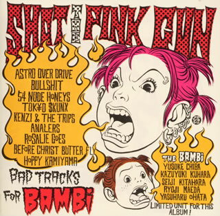 JAN 4514306001846 SHOT THE PINK GUN-BAD TRACKS FOR BAMBi-/ 株式会社ユーケープロジェクト CD・DVD 画像
