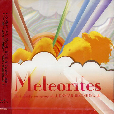 JAN 4514306007558 Meteorites/ＣＤ/MSR-TIN-063 株式会社ユーケープロジェクト CD・DVD 画像