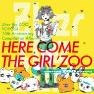 JAN 4514306012385 Zher　the　ZOO　YOYOGI　10th　Anniversary　Compilation　Album「HERE　COME　THE　GIRL’ZOO」/ＣＤ/UKCD-1154 株式会社ユーケープロジェクト CD・DVD 画像