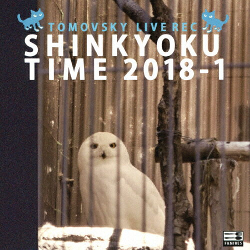 JAN 4514306014754 SHINKYOKU　TIME　2018-1/ＣＤ/FAMI-027 株式会社ユーケープロジェクト CD・DVD 画像