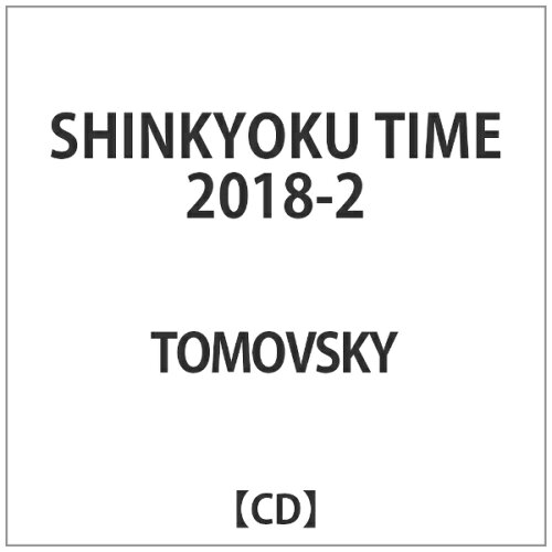 JAN 4514306014969 SHINKYOKU　TIME　2018-2/ＣＤ/FAMI-028 株式会社ユーケープロジェクト CD・DVD 画像