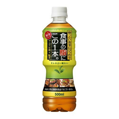 JAN 4514603242409 アサヒ飲料 食事の脂にこの１本。緑茶Ｐ５００Ｎ アサヒ飲料株式会社 水・ソフトドリンク 画像
