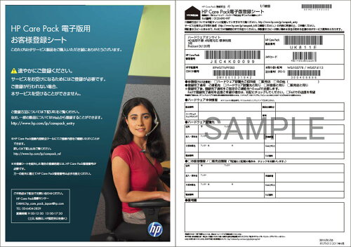 JAN 4514953531338 HP Care Pack ハードウェアオフサイト クーリエ 4年 モバイルシンクライアント D用(UK720E) 日本ヒューレット・パッカード株式会社 サービス・リフォーム 画像