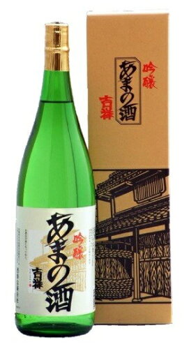 JAN 4515057000058 天野酒 吟醸 吉祥 1.8L 西條合資会社 日本酒・焼酎 画像