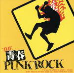 JAN 4515778368352 THE　青春PUNK／ROCK/ＣＤ/STCR-22 株式会社MPD CD・DVD 画像