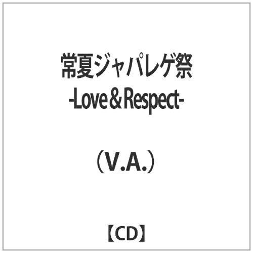 JAN 4515778507676 常夏ジャパレゲ祭-Love＆Respect-/ＣＤ/STEAD-0003 株式会社MPD CD・DVD 画像