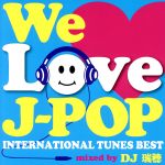 JAN 4515778509984 WE　LOVE　J-POP　～INTERNATIONAL　TUNES　BEST～　mixed　by　DJ　瑞穂/ＣＤ/GRVY-052 株式会社MPD CD・DVD 画像