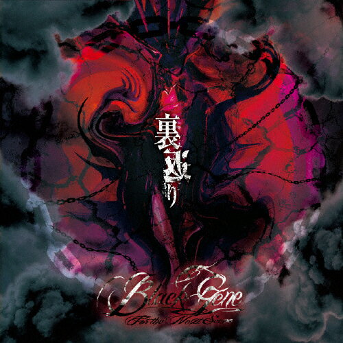 JAN 4515778513127 裏返り【初回限定盤】/ＣＤシングル（１２ｃｍ）/GLK-018 株式会社MPD CD・DVD 画像