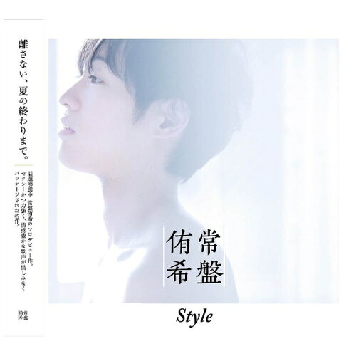JAN 4515778520774 Style/ＣＤ/KRTS-0607 株式会社MPD CD・DVD 画像