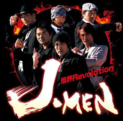JAN 4517331002031 限界Revolution/ＣＤシングル（１２ｃｍ）/SSCX-10507 株式会社ソニー・ミュージックマーケティングユナイテッド CD・DVD 画像