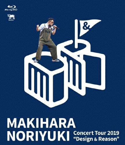 JAN 4517331980551 Makihara　Noriyuki　Concert　Tour　2019　“Design　＆　Reason”/Ｂｌｕ－ｒａｙ　Ｄｉｓｃ/BUP-30017 株式会社ソニー・ミュージックマーケティングユナイテッド CD・DVD 画像