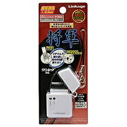 JAN 4517849008839 リンケージ 超小型ストラップ充電器 将軍 FOMA、SoftBank-3G用 SL-01W ホワイト 株式会社リンケージ スマートフォン・タブレット 画像
