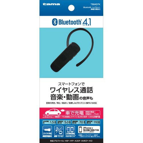 JAN 4518707119742 Bluetoothヘッドセット 車載充電器付 TBM07K(1コ入) 多摩電子工業株式会社 スマートフォン・タブレット 画像
