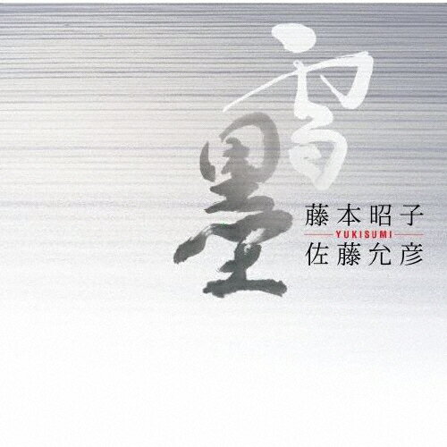 JAN 4519239020674 雪墨/ＣＤ/VZCG-828 公益財団法人日本伝統文化振興財団 CD・DVD 画像