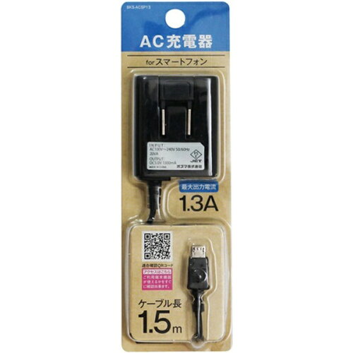 JAN 4519305033591 オズマ｜OSMA micro USB ケーブル一体型AC充電器 1.5m ブラック BKS-ACSP13KN オズマ株式会社 スマートフォン・タブレット 画像