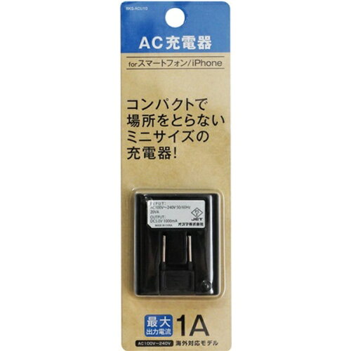JAN 4519305033751 オズマ｜OSMA スマホ用USB充電コンセントアダプタ ブラック BKS-ACU10KN 1ポート オズマ株式会社 スマートフォン・タブレット 画像