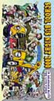 JAN 4519552100305 SCHOOL BUS NIGHT 2000 IN AKASAKA BLITZ 株式会社ラストラムコーポレーション CD・DVD 画像
