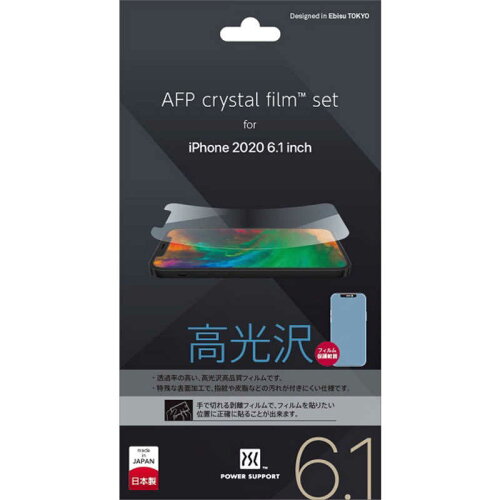 JAN 4519756452019 POWER SUPPORT iPhone12/12 Pro Crystal film クリスタルフィルム 光沢 PPBK-01 株式会社パワーサポート スマートフォン・タブレット 画像