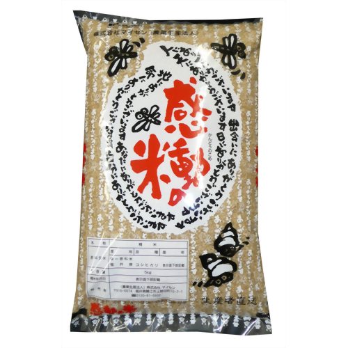 JAN 4520001021058 平成29年度産 マイセン 感動の米 コシヒカリ玄米(5kg) 株式会社マイセン 食品 画像