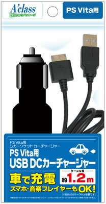 JAN 4520067015305 PS Vita用 USB DCカーチャージャー アクラス 株式会社アクラス テレビゲーム 画像
